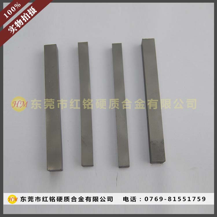 鎢鋼長(zhǎng)條
